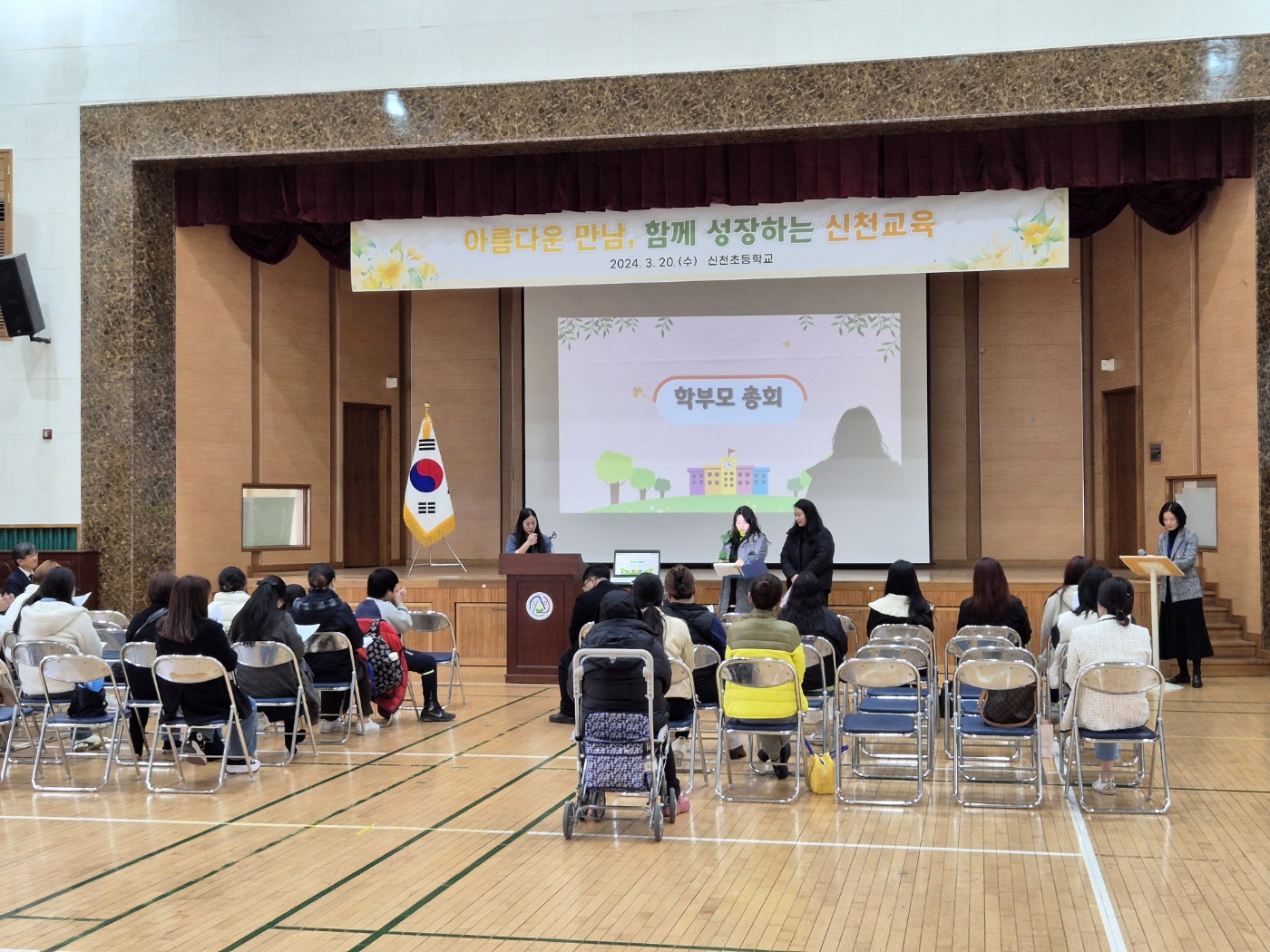 2024학년도 학부모 총회