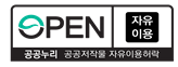 제1유형: 제0유형: 자유 이용